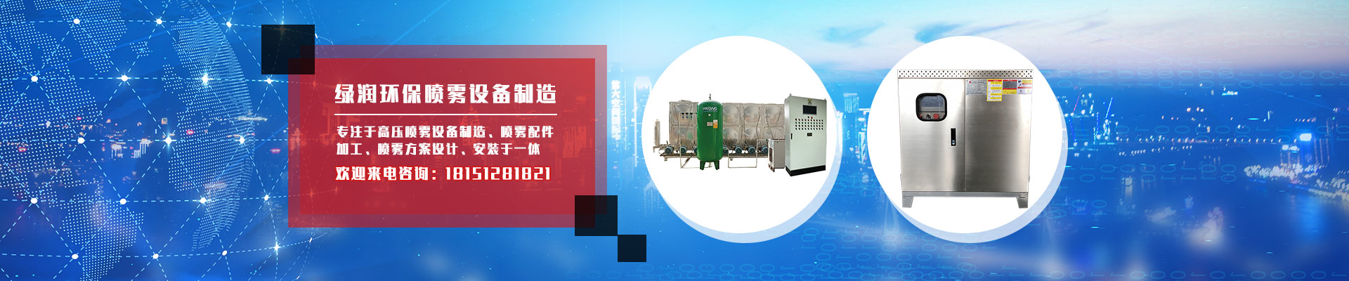 案例展示  /  噴霧除塵項目案例